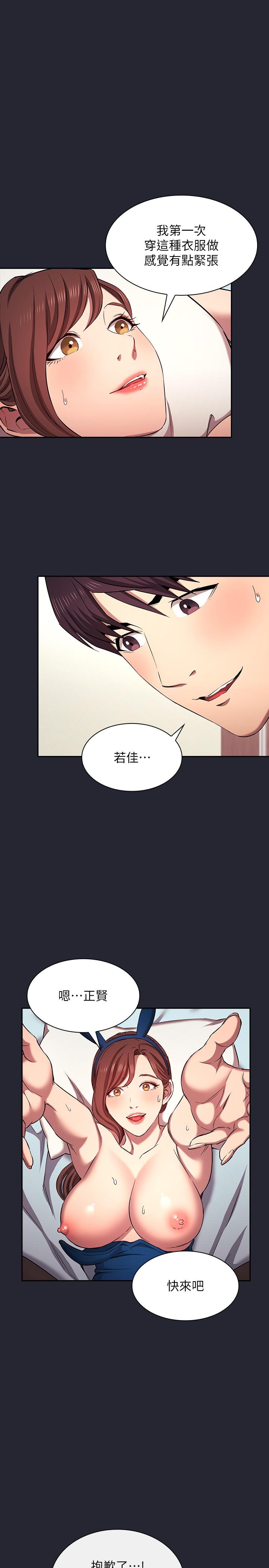 [韩国漫画] 朋友的妈妈 剧情,#[32P]-3