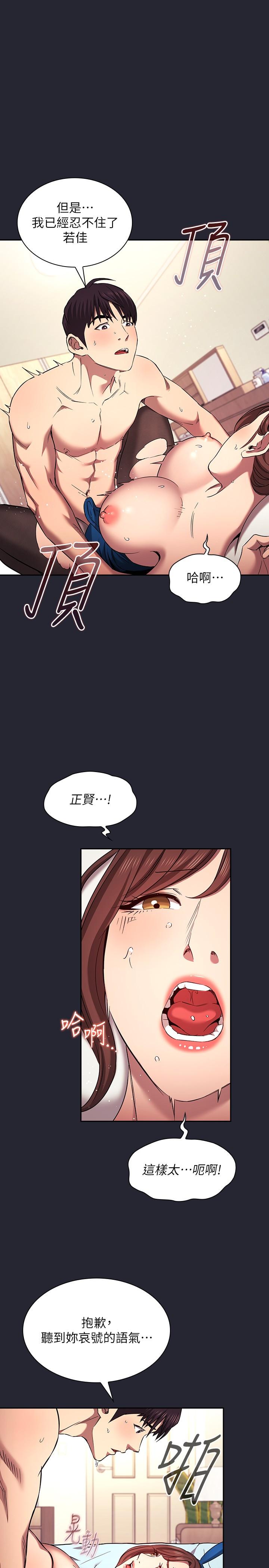 [韩国漫画] 朋友的妈妈 剧情,#[32P]-7