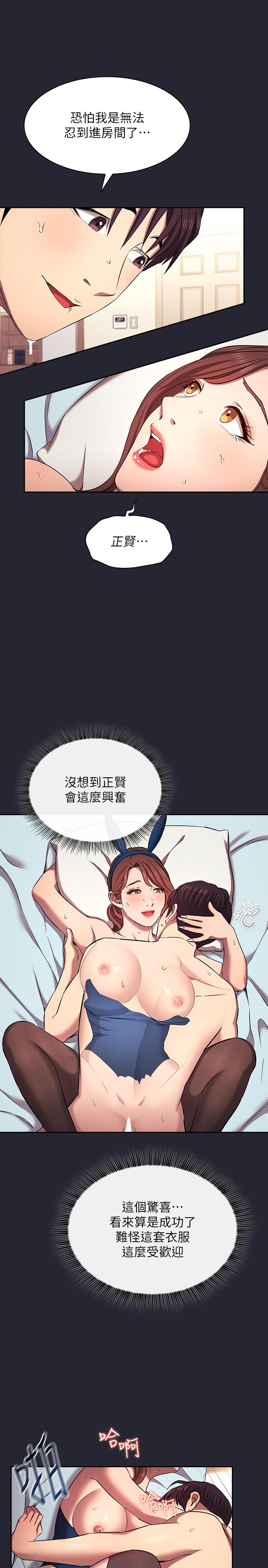 [韩国漫画] 朋友的妈妈 剧情,#[32P]-9