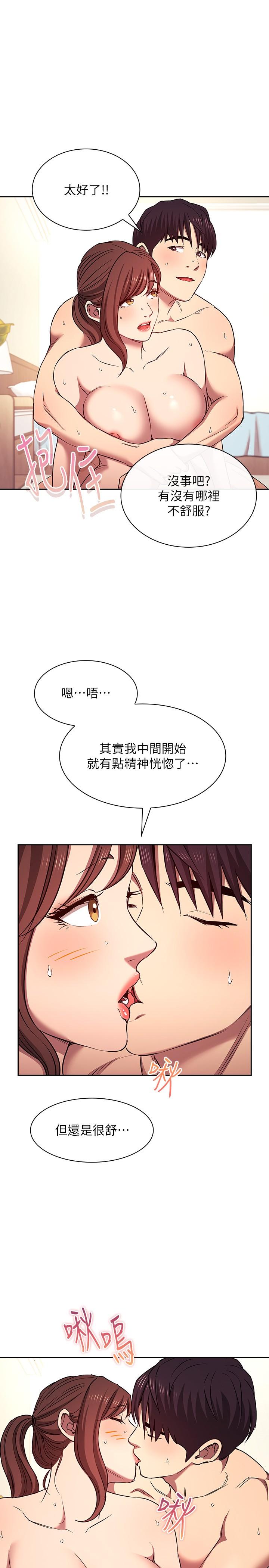 [韩国漫画] 朋友的妈妈 剧情,#[33P]-1