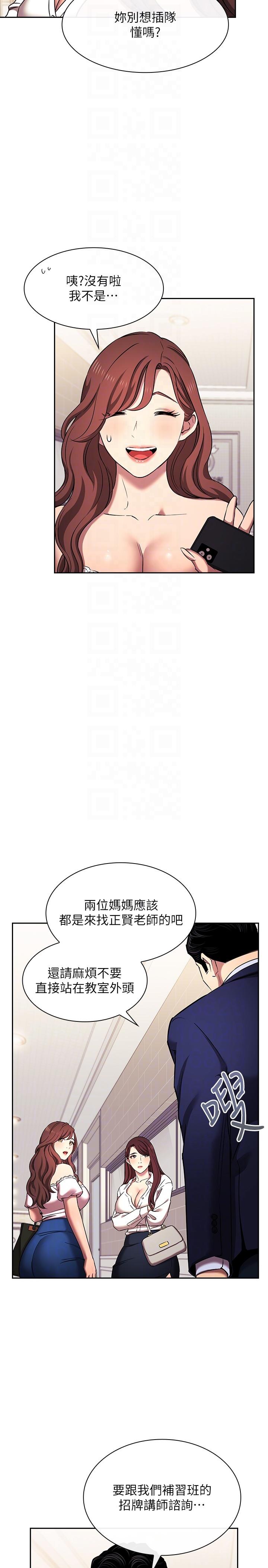 [韩国漫画] 朋友的妈妈 剧情,#[33P]-10