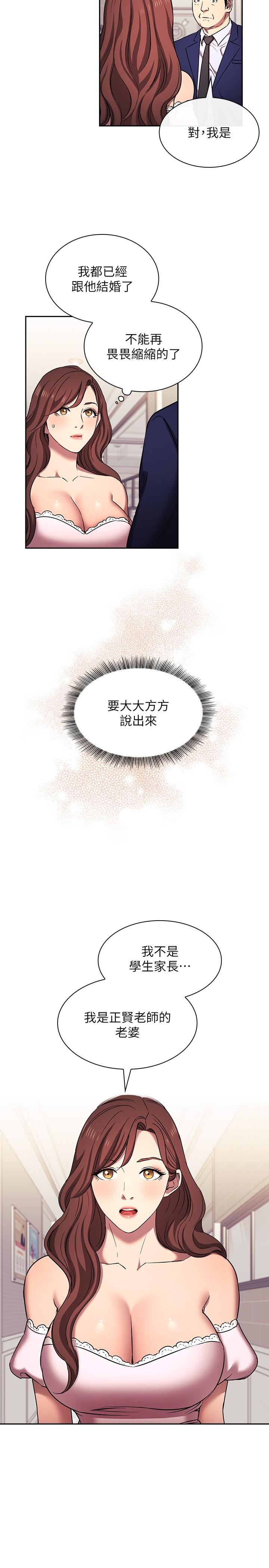 [韩国漫画] 朋友的妈妈 剧情,#[33P]-13