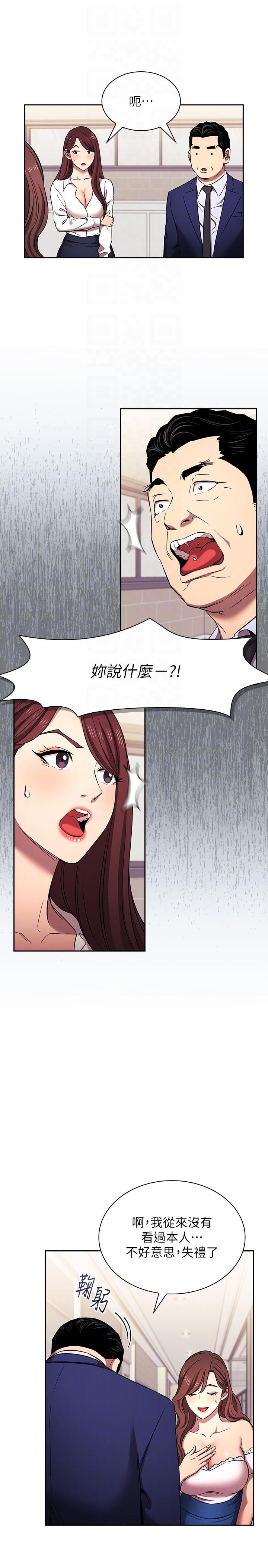 [韩国漫画] 朋友的妈妈 剧情,#[33P]-14