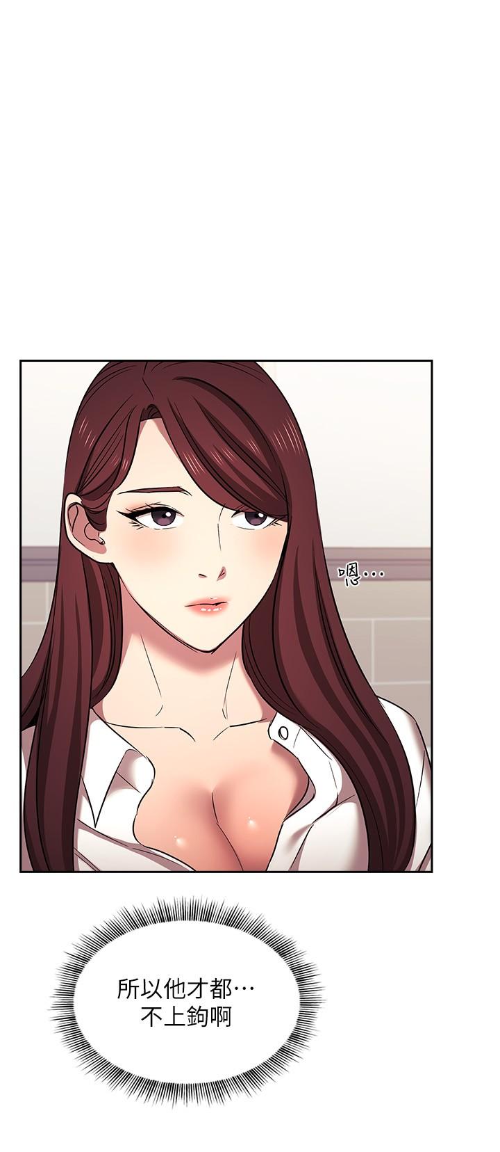 [韩国漫画] 朋友的妈妈 剧情,#[33P]-15