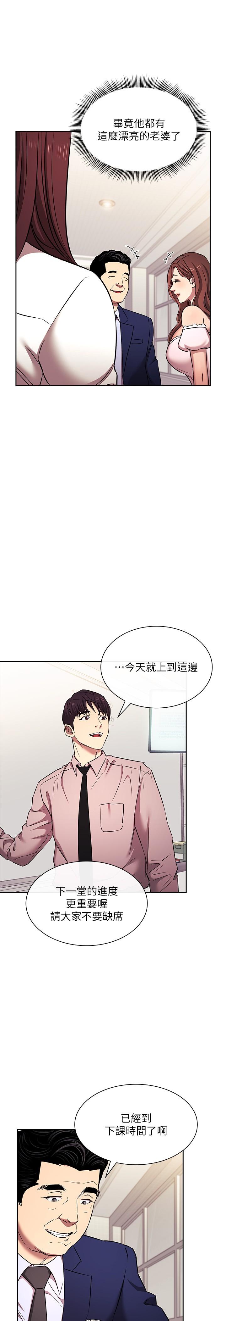 [韩国漫画] 朋友的妈妈 剧情,#[33P]-16