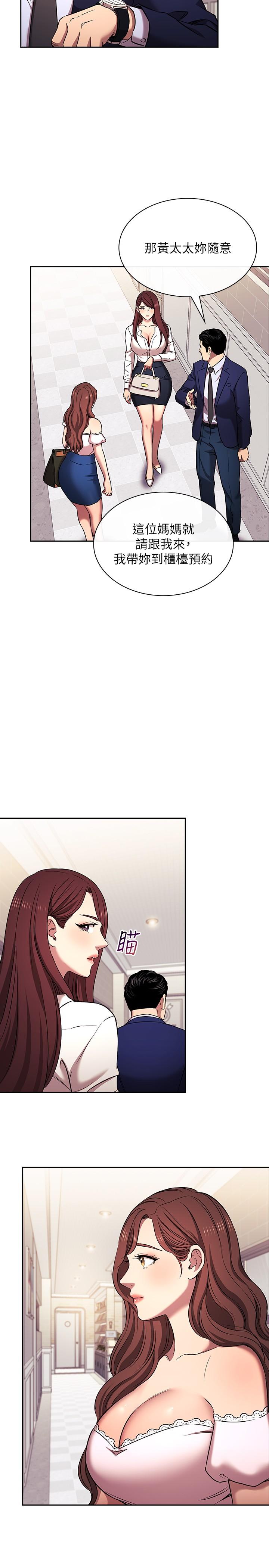 [韩国漫画] 朋友的妈妈 剧情,#[33P]-17