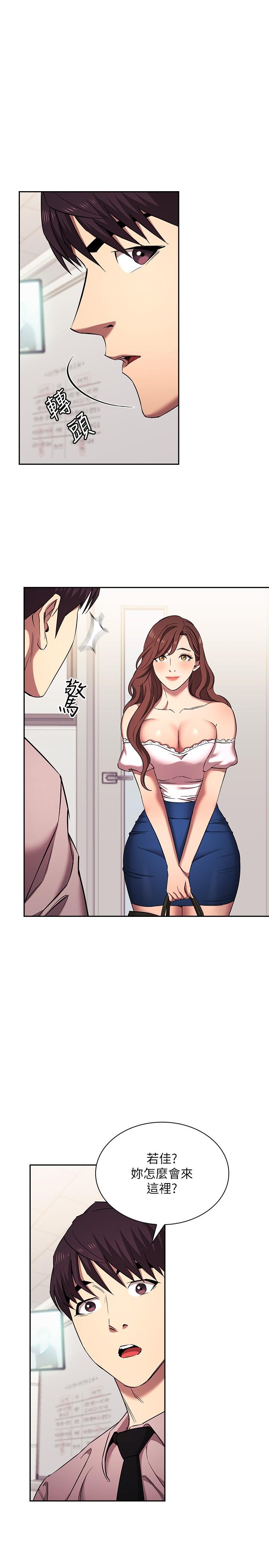 [韩国漫画] 朋友的妈妈 剧情,#[33P]-20