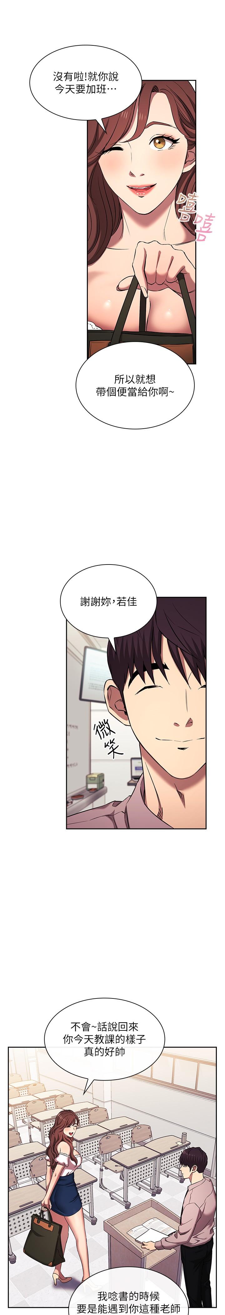 [韩国漫画] 朋友的妈妈 剧情,#[33P]-21