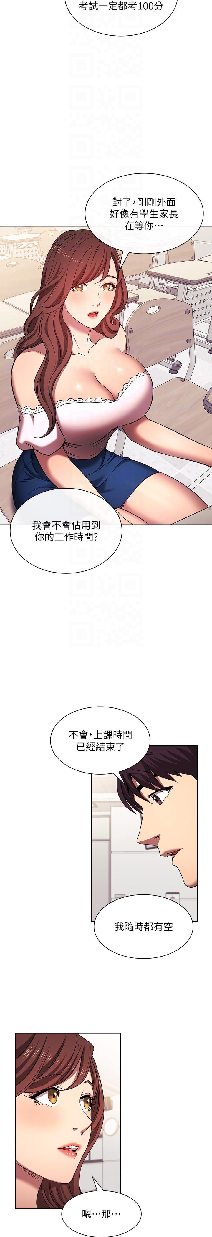 [韩国漫画] 朋友的妈妈 剧情,#[33P]-22