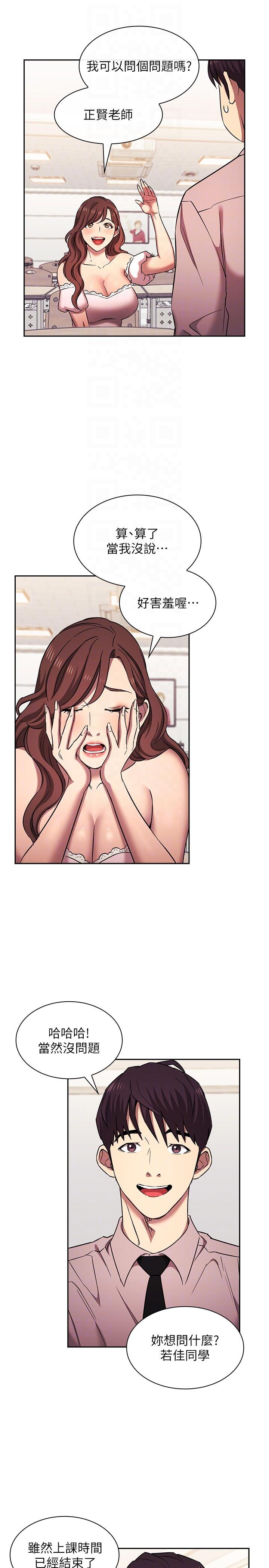 [韩国漫画] 朋友的妈妈 剧情,#[33P]-24