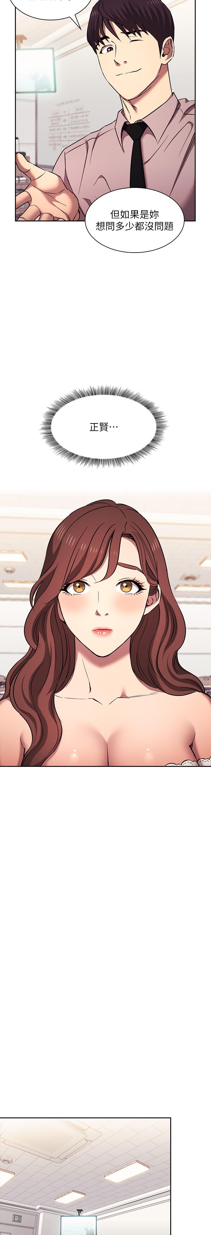 [韩国漫画] 朋友的妈妈 剧情,#[33P]-25