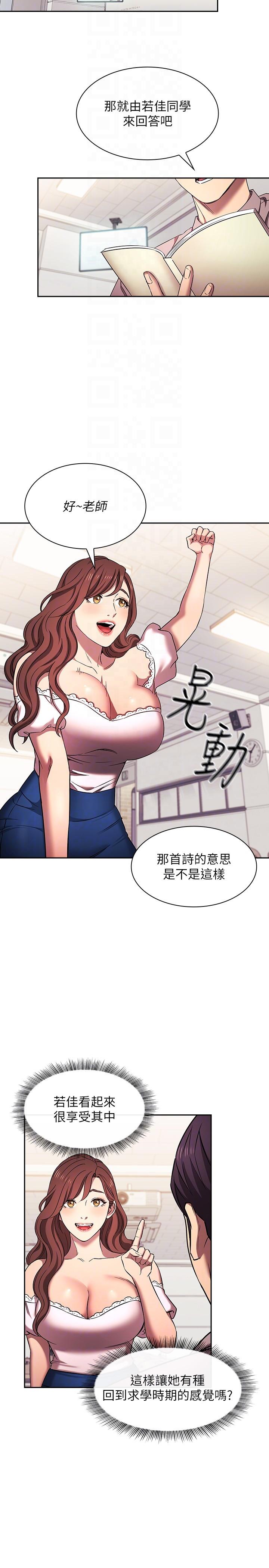 [韩国漫画] 朋友的妈妈 剧情,#[33P]-26
