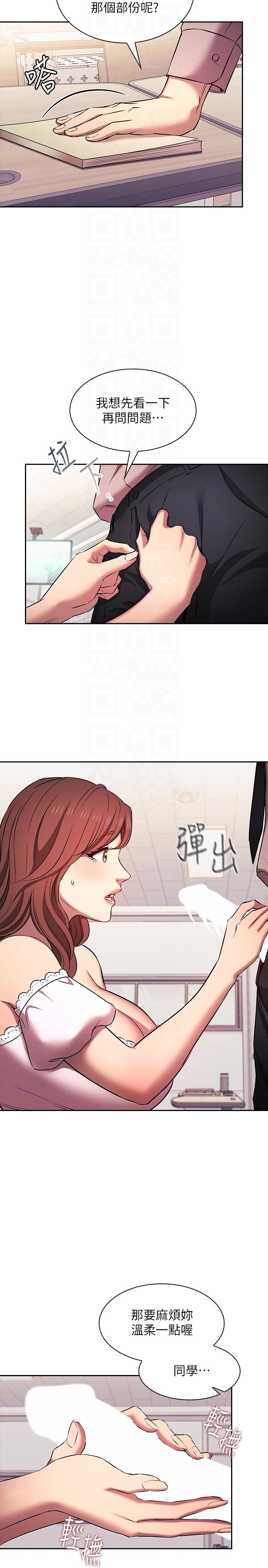 [韩国漫画] 朋友的妈妈 剧情,#[33P]-30