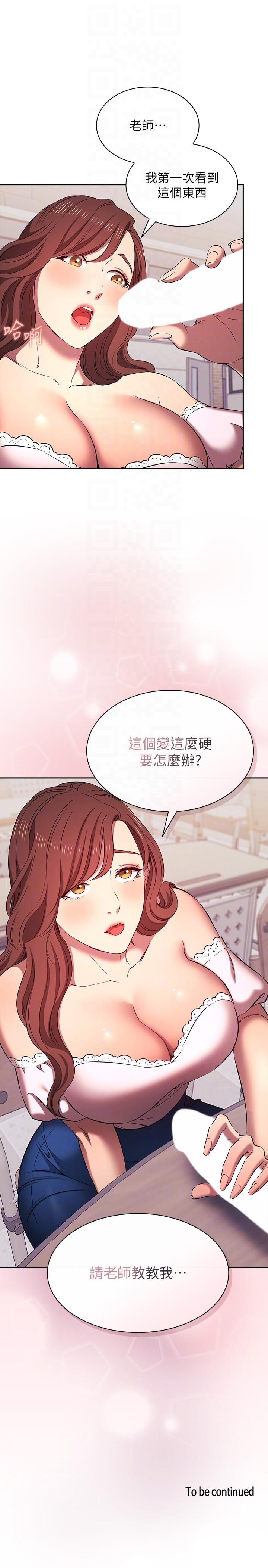 [韩国漫画] 朋友的妈妈 剧情,#[33P]-32