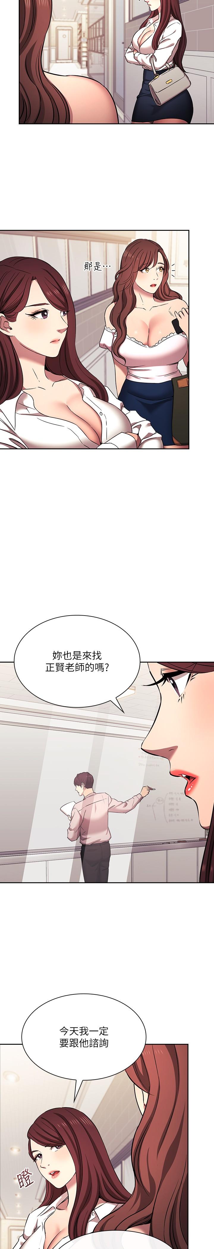 [韩国漫画] 朋友的妈妈 剧情,#[33P]-9