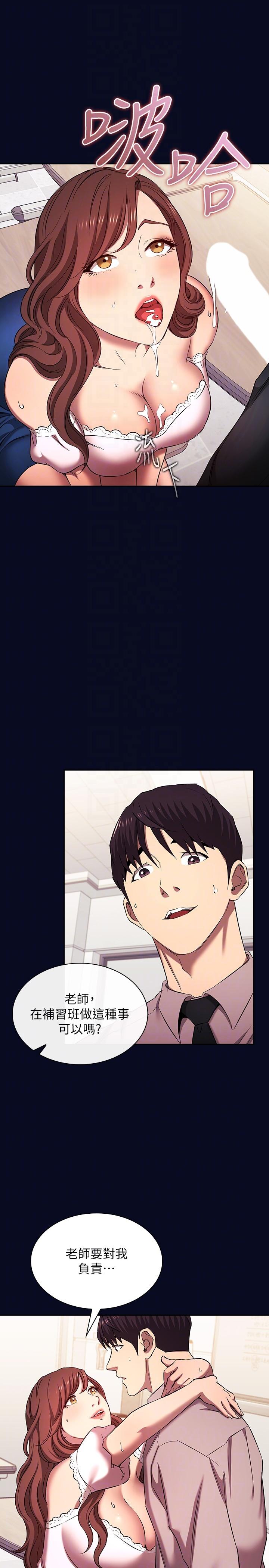 [韩国漫画] 朋友的妈妈 剧情,#[30P]-10