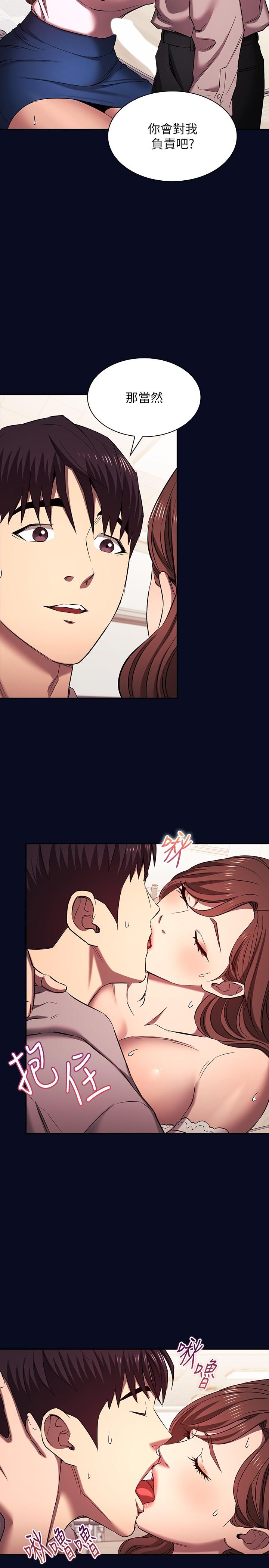 [韩国漫画] 朋友的妈妈 剧情,#[30P]-11