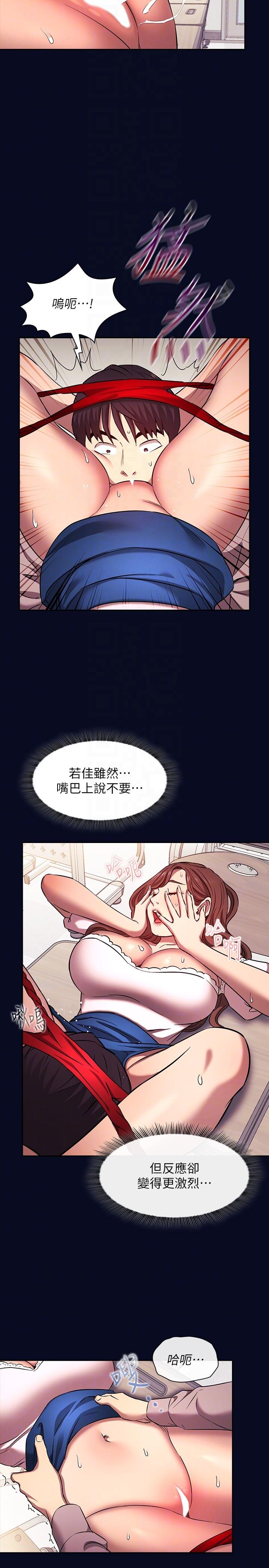 [韩国漫画] 朋友的妈妈 剧情,#[30P]-18
