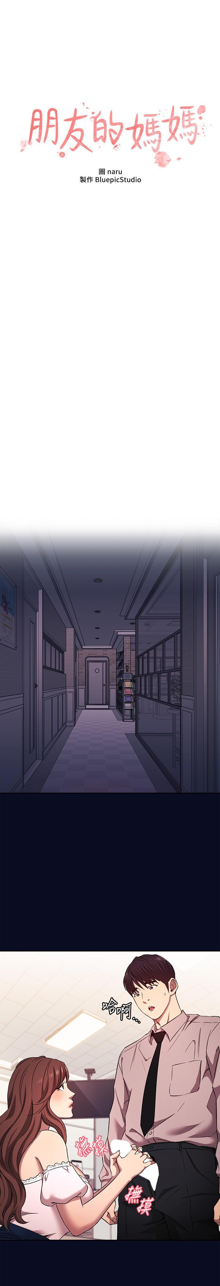 [韩国漫画] 朋友的妈妈 剧情,#[30P]-2