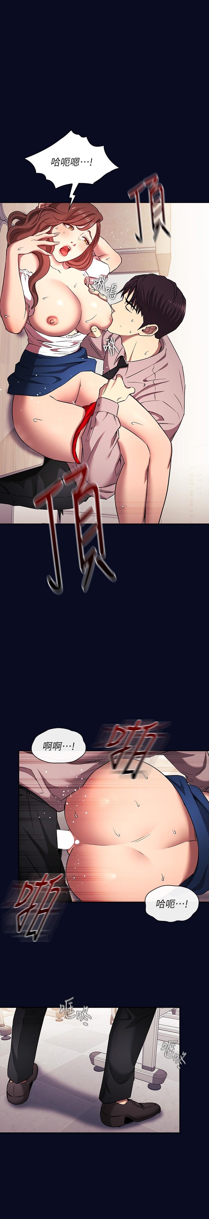 [韩国漫画] 朋友的妈妈 剧情,#[30P]-25