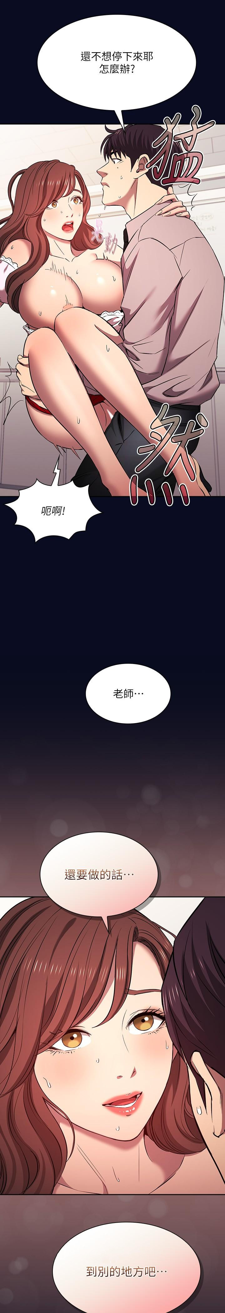 [韩国漫画] 朋友的妈妈 剧情,#[30P]-29