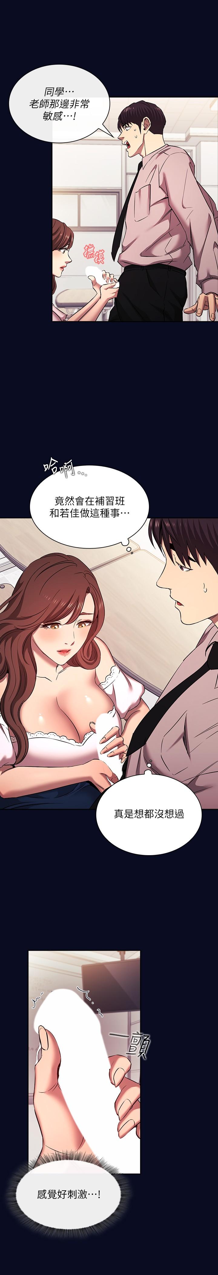 [韩国漫画] 朋友的妈妈 剧情,#[30P]-5