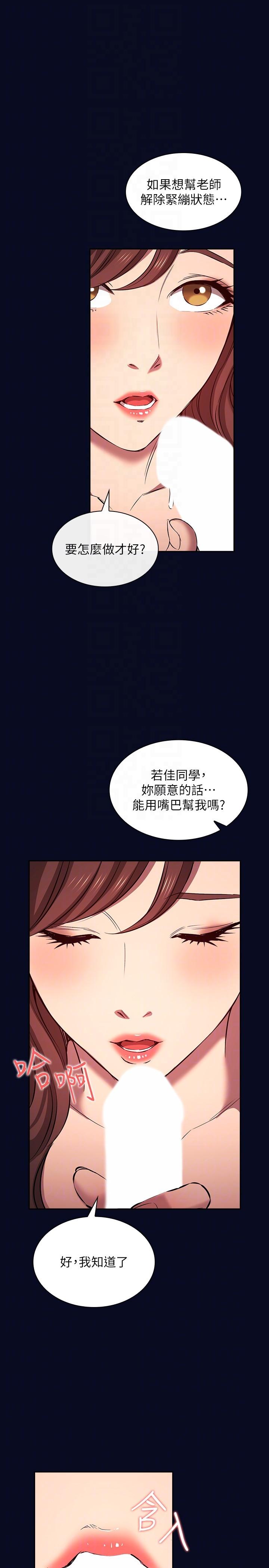 [韩国漫画] 朋友的妈妈 剧情,#[30P]-6