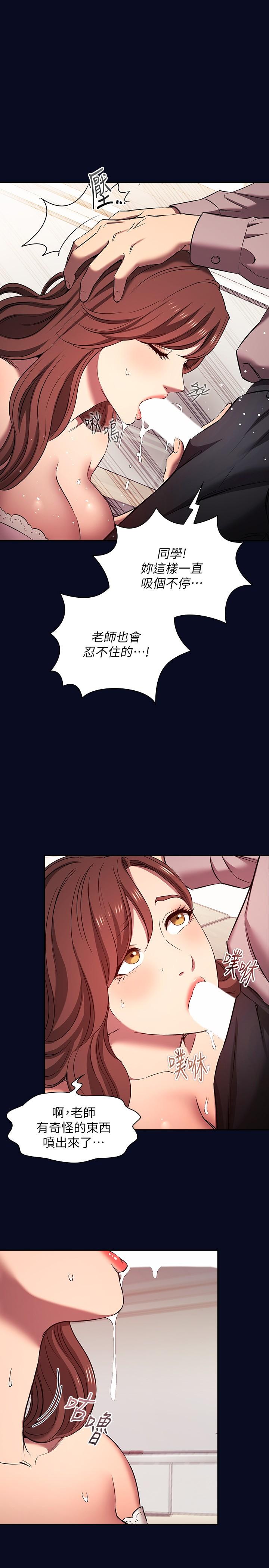 [韩国漫画] 朋友的妈妈 剧情,#[30P]-9