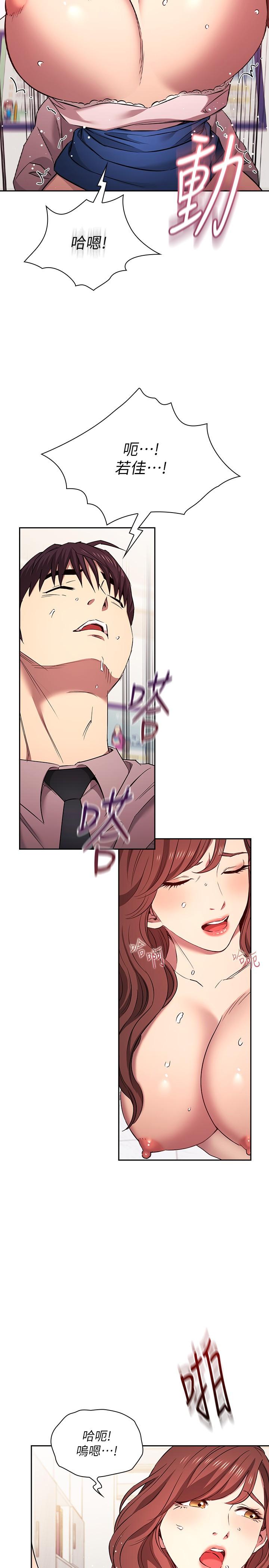 [韩国漫画] 朋友的妈妈 剧情,#[35P]-19