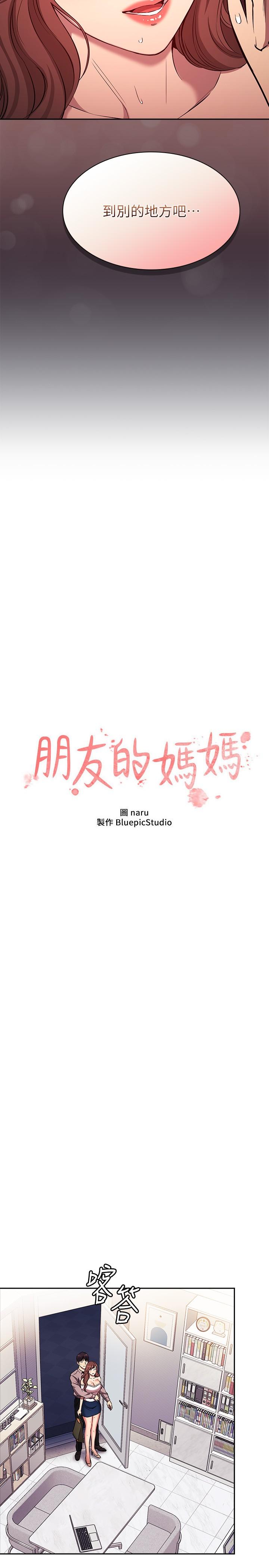 [韩国漫画] 朋友的妈妈 剧情,#[35P]-2