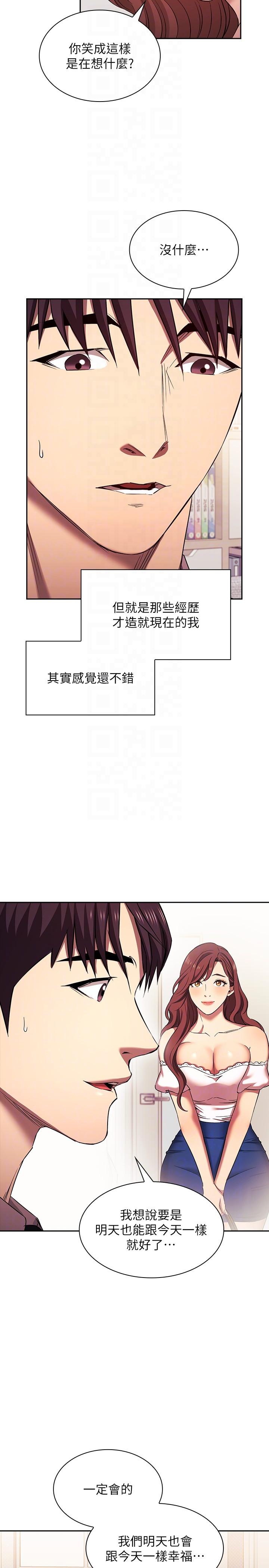 [韩国漫画] 朋友的妈妈 剧情,#[35P]-30