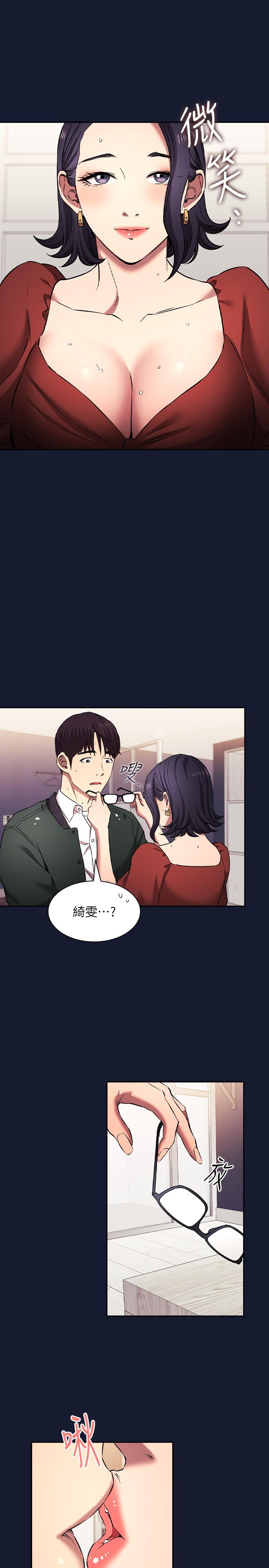 [韩国漫画] 朋友的妈妈 剧情,#[33P]-17