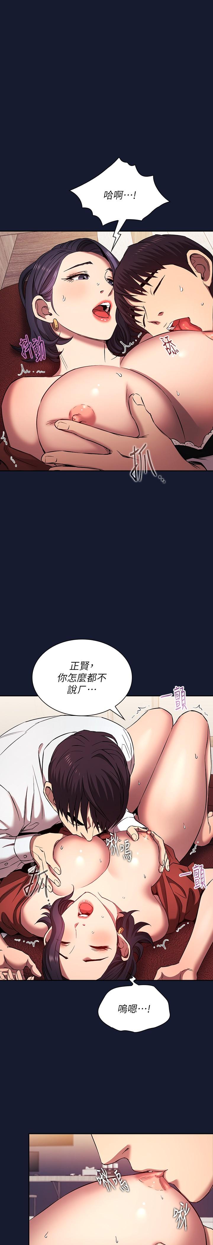 [韩国漫画] 朋友的妈妈 剧情,#[33P]-21