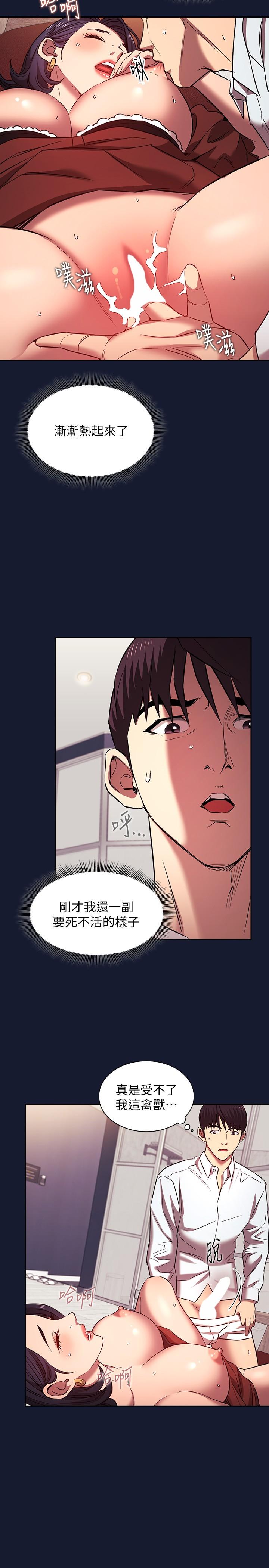 [韩国漫画] 朋友的妈妈 剧情,#[33P]-25