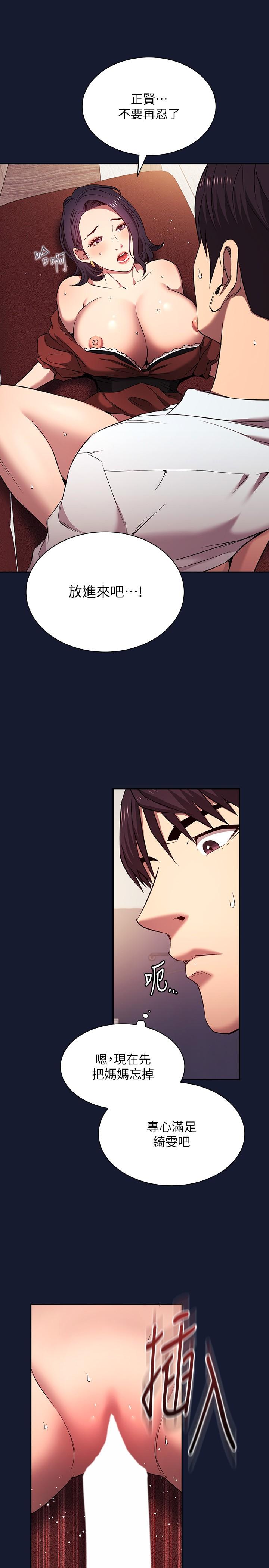 [韩国漫画] 朋友的妈妈 剧情,#[33P]-27