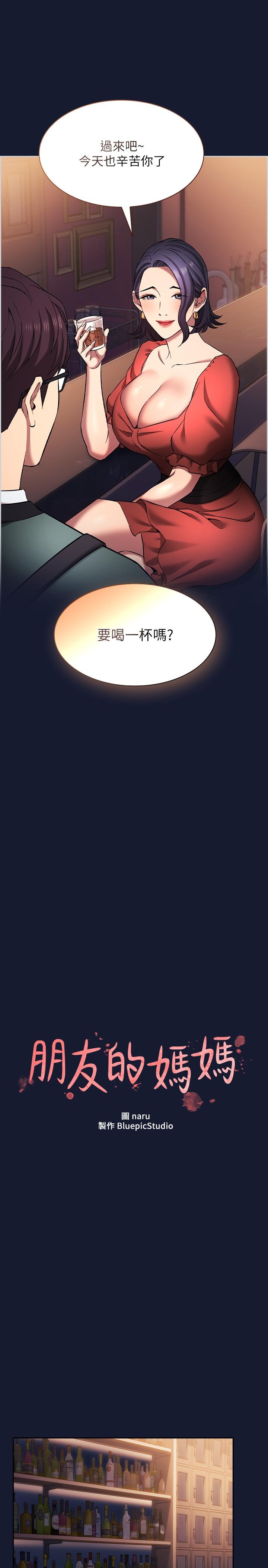 [韩国漫画] 朋友的妈妈 剧情,#[33P]-3