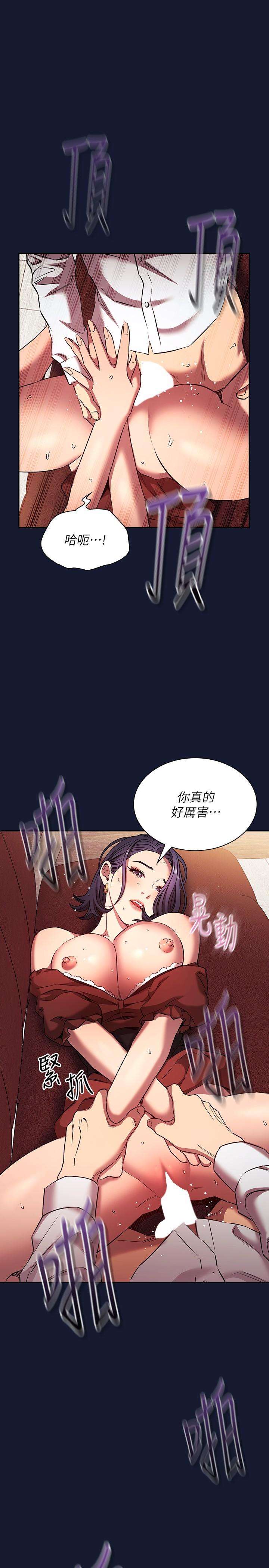 [韩国漫画] 朋友的妈妈 剧情,#[33P]-31