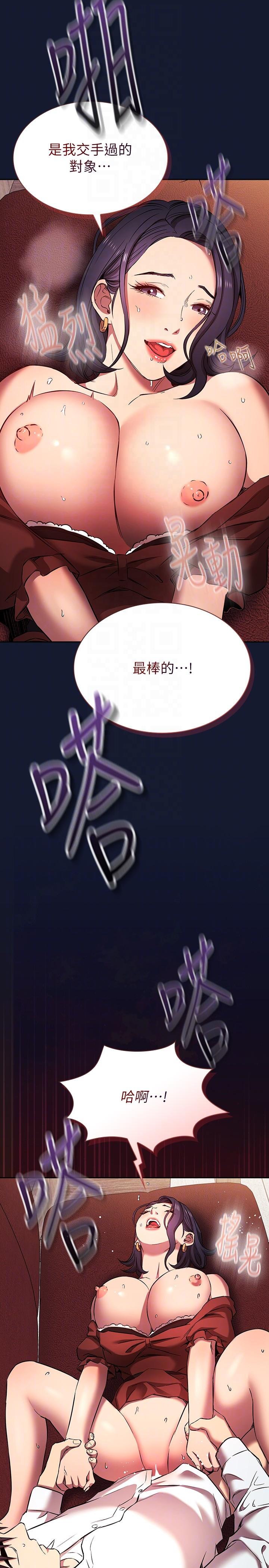 [韩国漫画] 朋友的妈妈 剧情,#[33P]-32