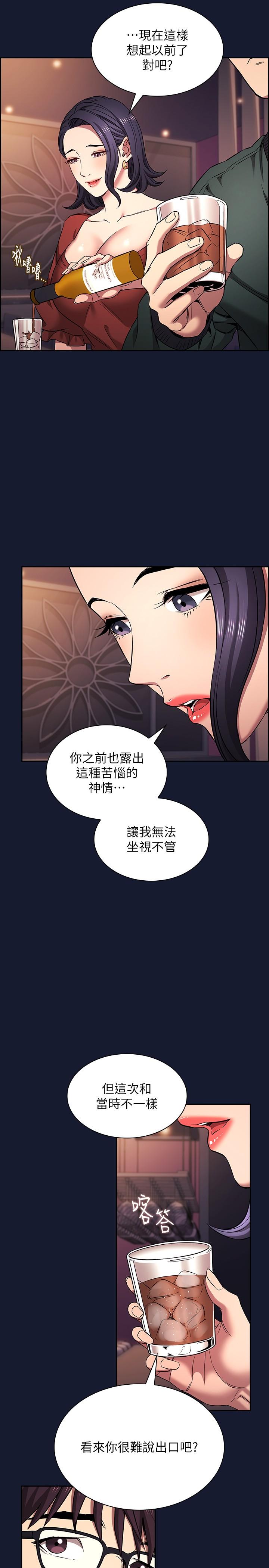 [韩国漫画] 朋友的妈妈 剧情,#[33P]-5