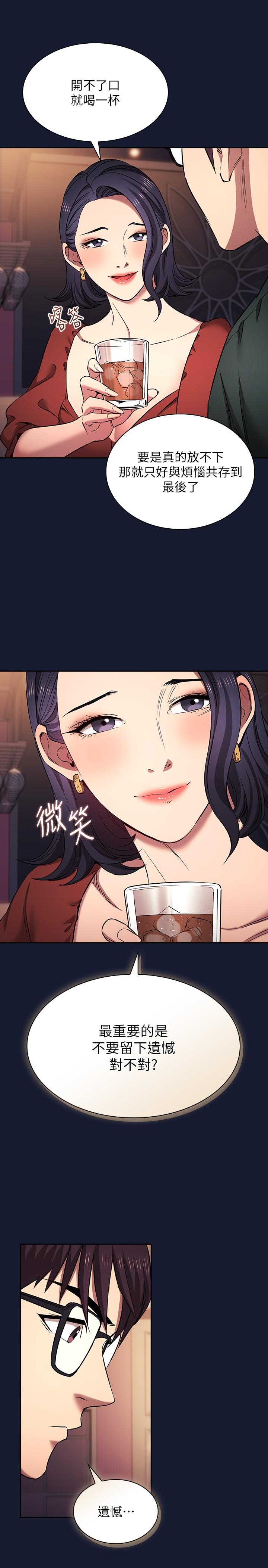 [韩国漫画] 朋友的妈妈 剧情,#[33P]-7