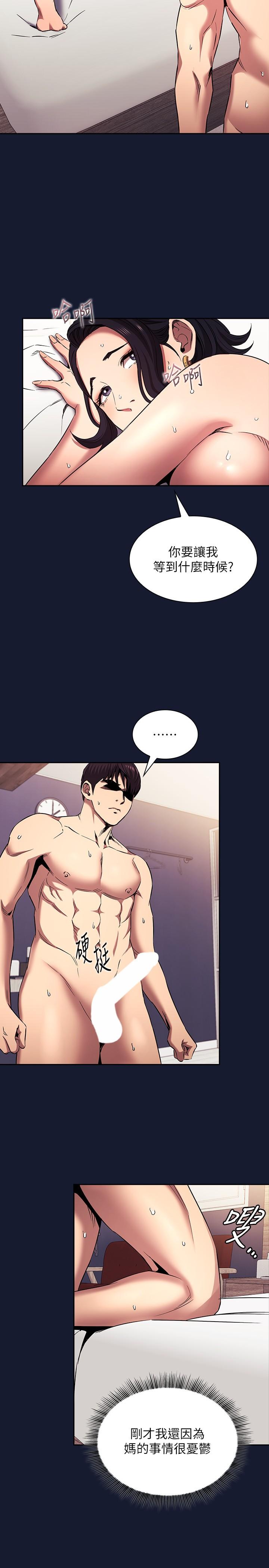 [韩国漫画] 朋友的妈妈 剧情,#[34P]-15