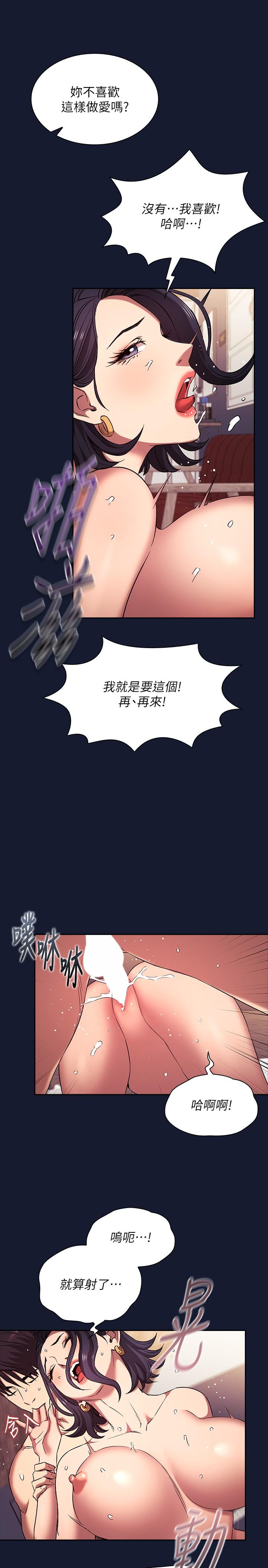 [韩国漫画] 朋友的妈妈 剧情,#[34P]-25