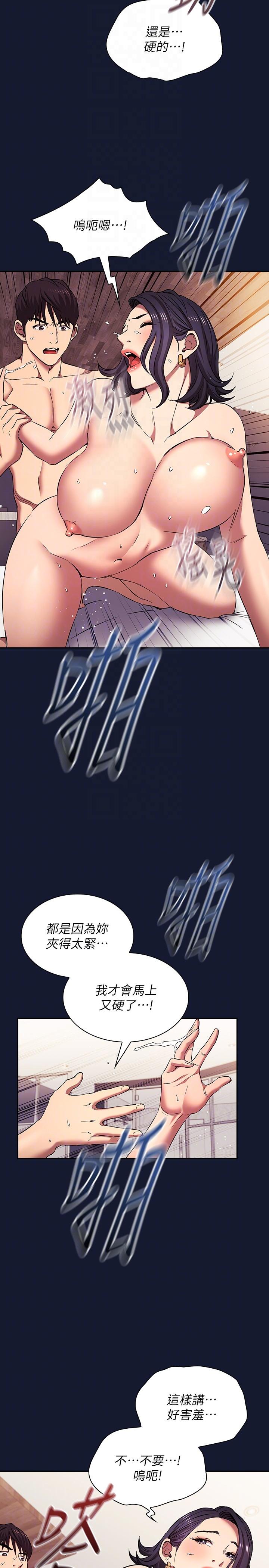 [韩国漫画] 朋友的妈妈 剧情,#[34P]-26