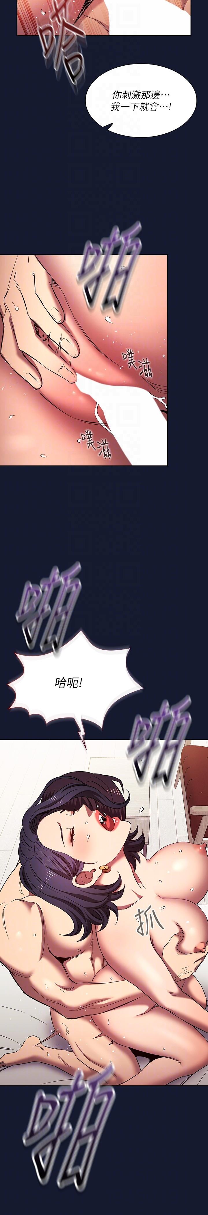 [韩国漫画] 朋友的妈妈 剧情,#[34P]-30