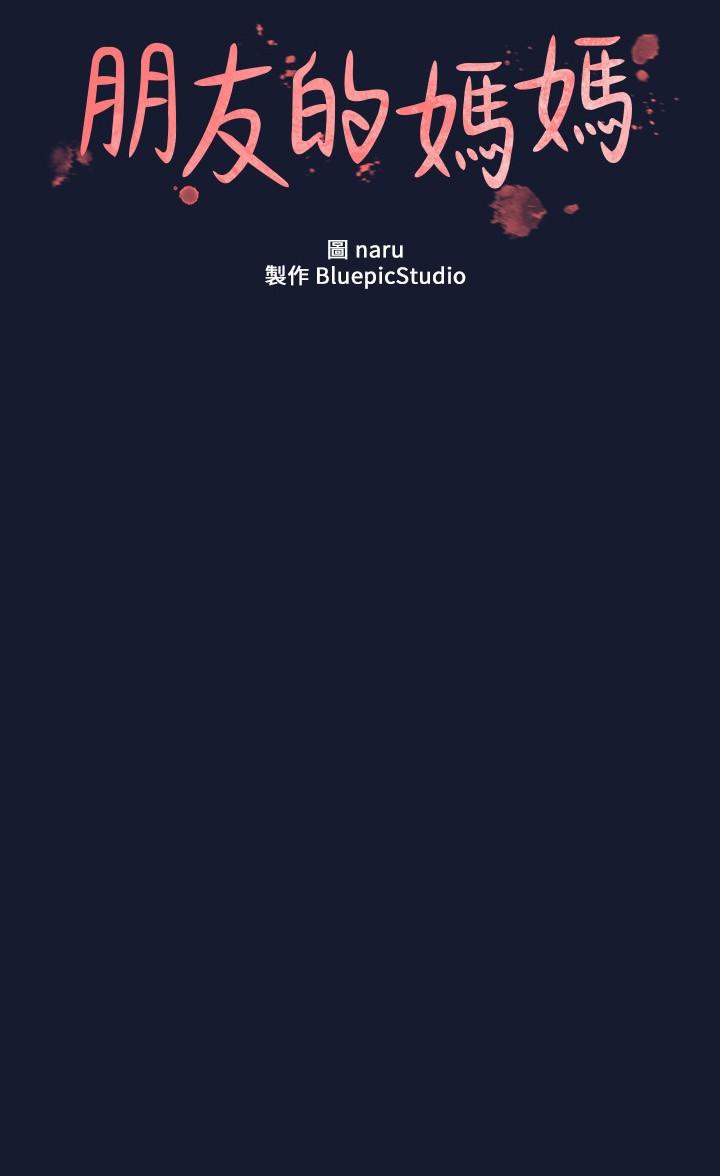 [韩国漫画] 朋友的妈妈 剧情,#[34P]-8