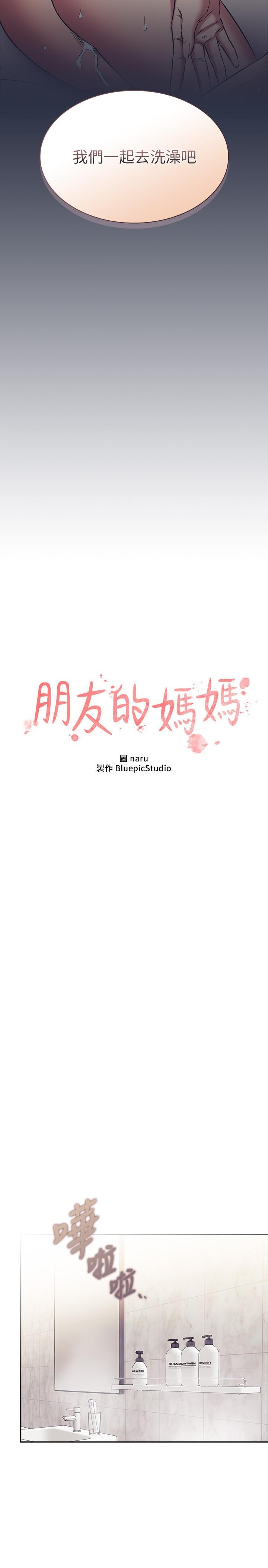 [韩国漫画] 朋友的妈妈 剧情,#[35P]-2