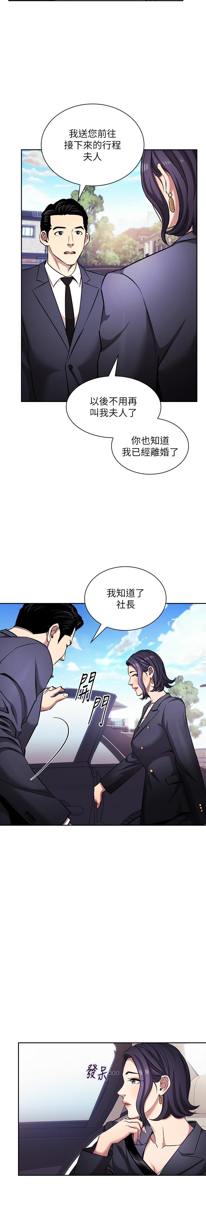 [韩国漫画] 朋友的妈妈 剧情,#[35P]-31