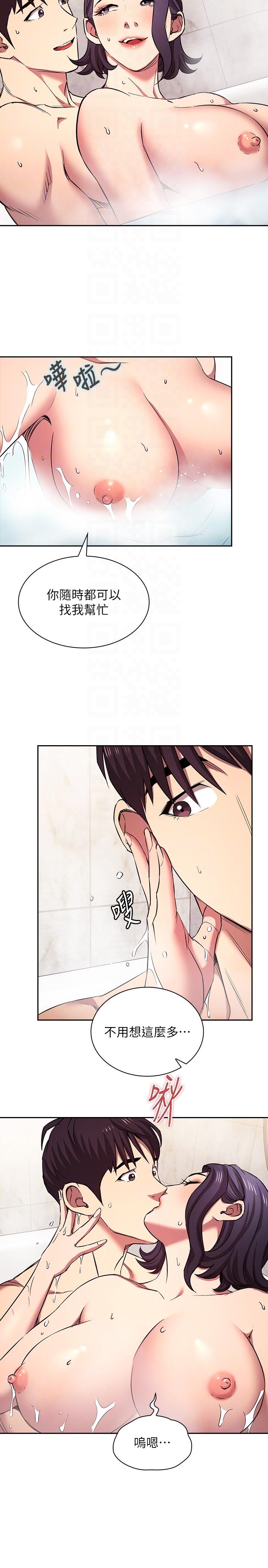 [韩国漫画] 朋友的妈妈 剧情,#[35P]-6