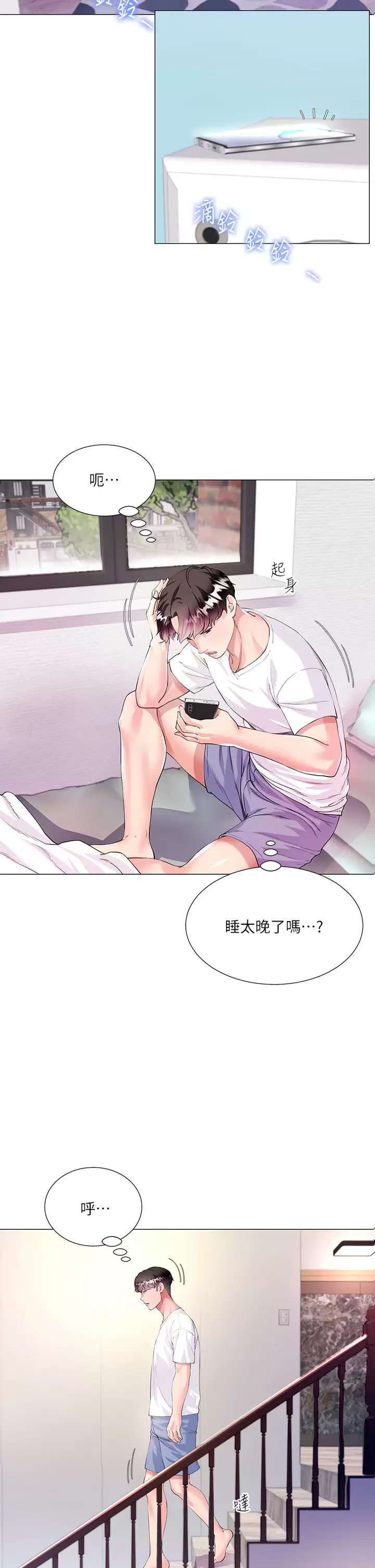 [韩国漫画] 大嫂的裙子 乱伦,熟女人妻,巨乳大奶,不伦#[69P]-13