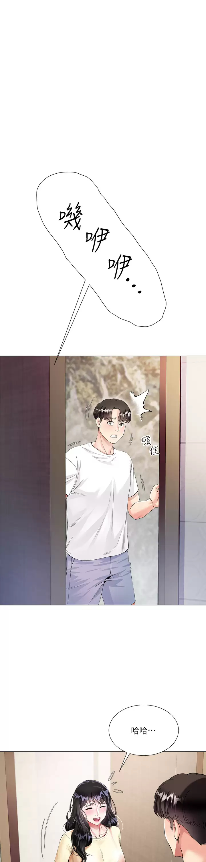 [韩国漫画] 大嫂的裙子 乱伦,熟女人妻,巨乳大奶,不伦#[69P]-20